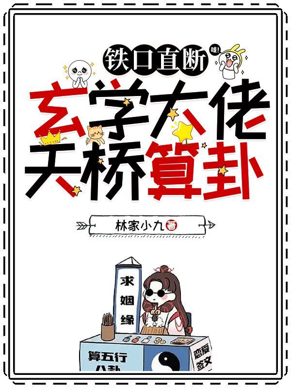 摆摊算卦犯法吗