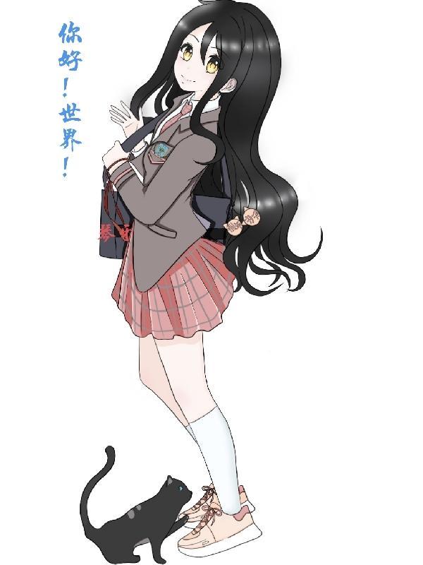 你好世界helloworld
