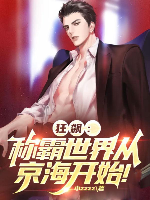 狂飙是哪个国家