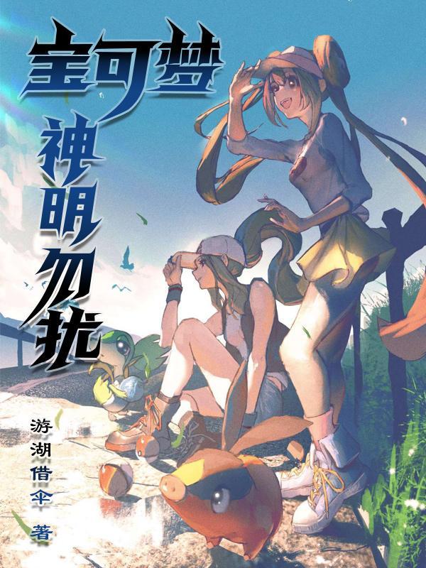 宝可梦剑