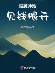 驱魔师