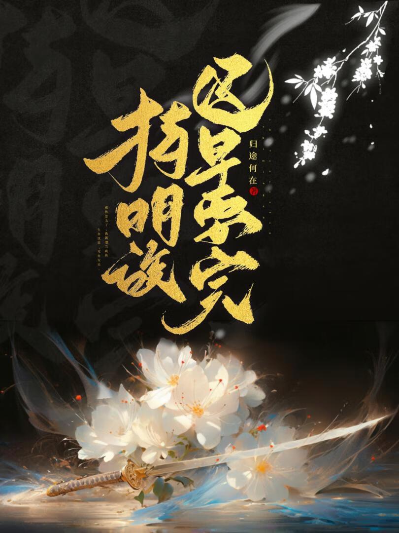 星穹铁道男主