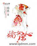 嫡女怼庶女的话