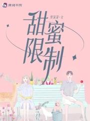甜蜜2021