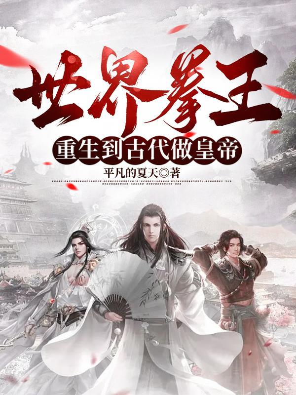 重生拳王系统