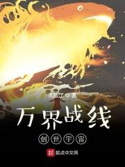 万界创造主