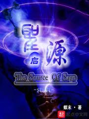 圣源启越