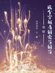 诡秘高维俯视者