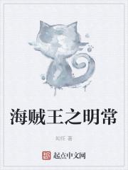 海贼之海王