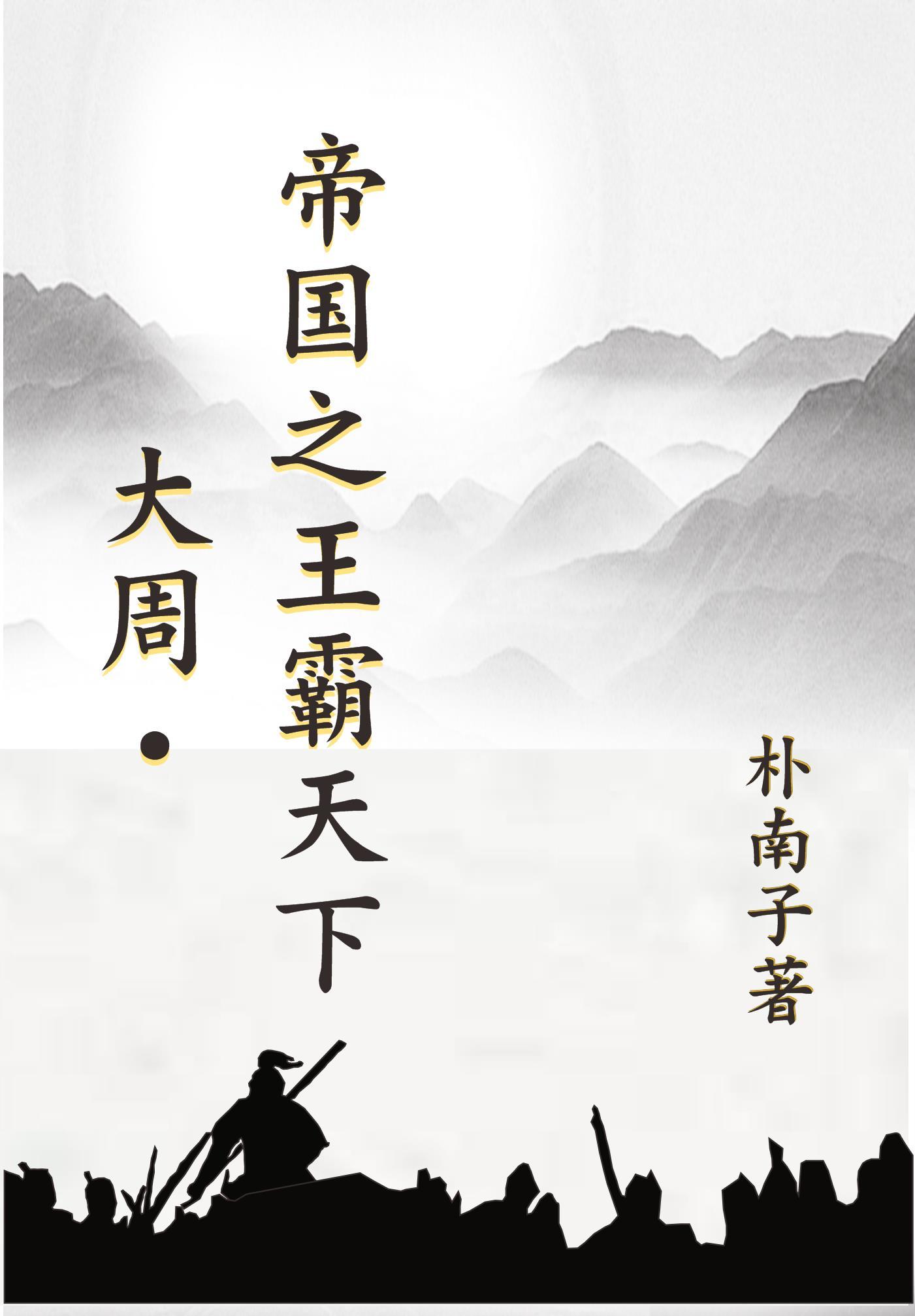 帝都在哪里