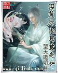 洪荒之长耳定光仙主角叫天青天