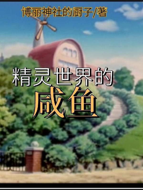 精灵世界超级真新人