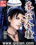 落宝金瞳 顶点