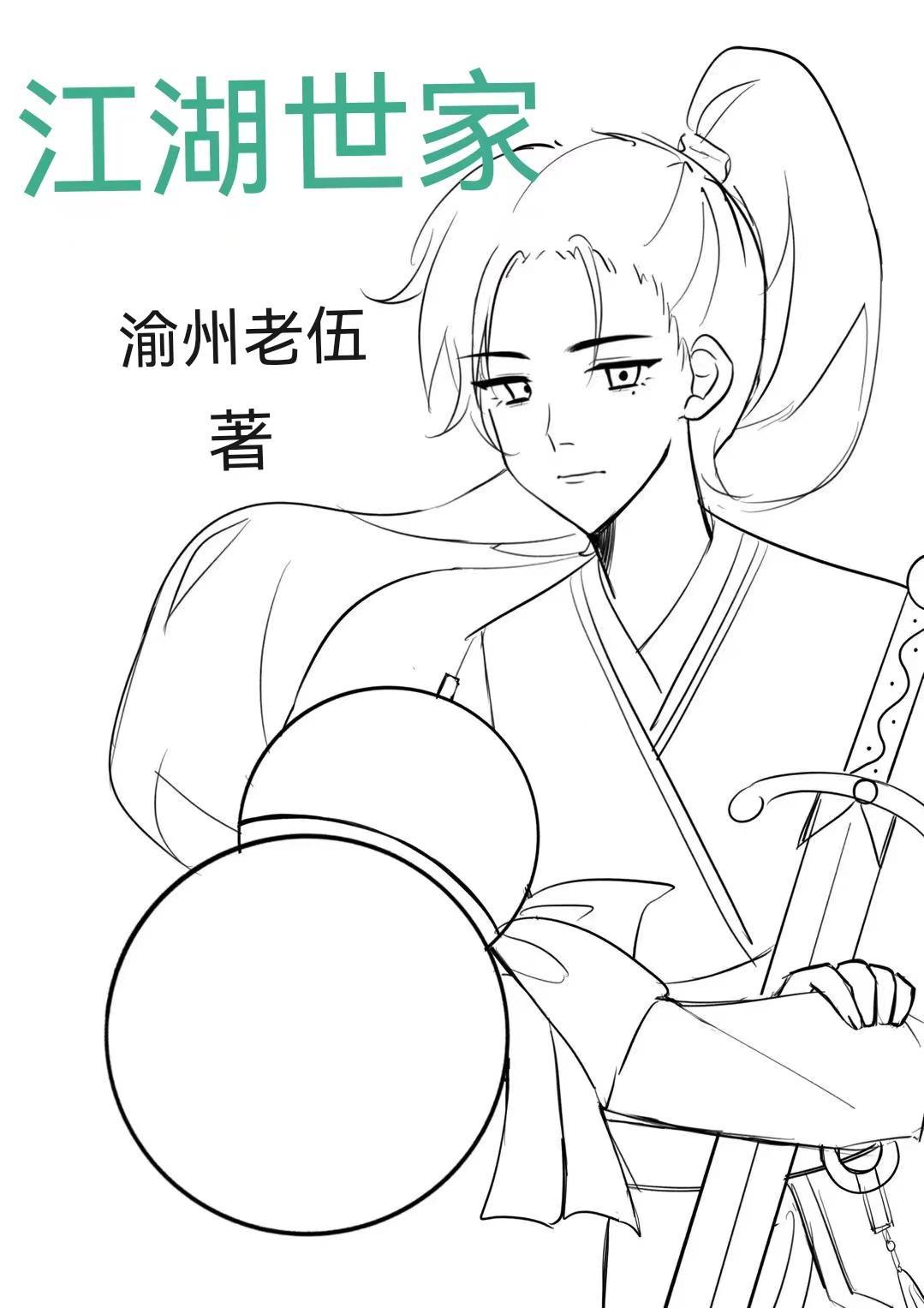 江湖世家清软破解亮点