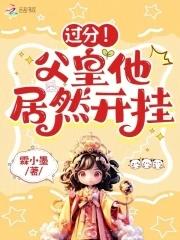 父皇太子