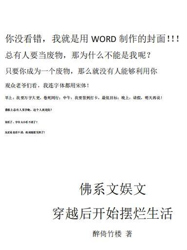 穿着佛系