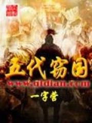 五代十国是哪五代