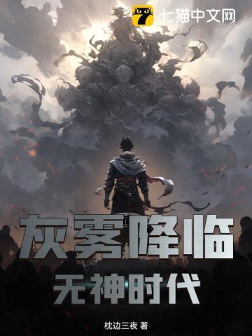 灰雾空间