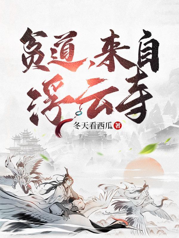 贫道的贫