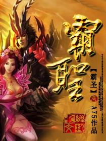 霸圣农业科技