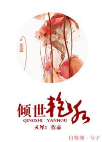 倾世全文免费阅读