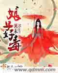 娘子好毒茗末