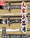 宋朝主要兵器
