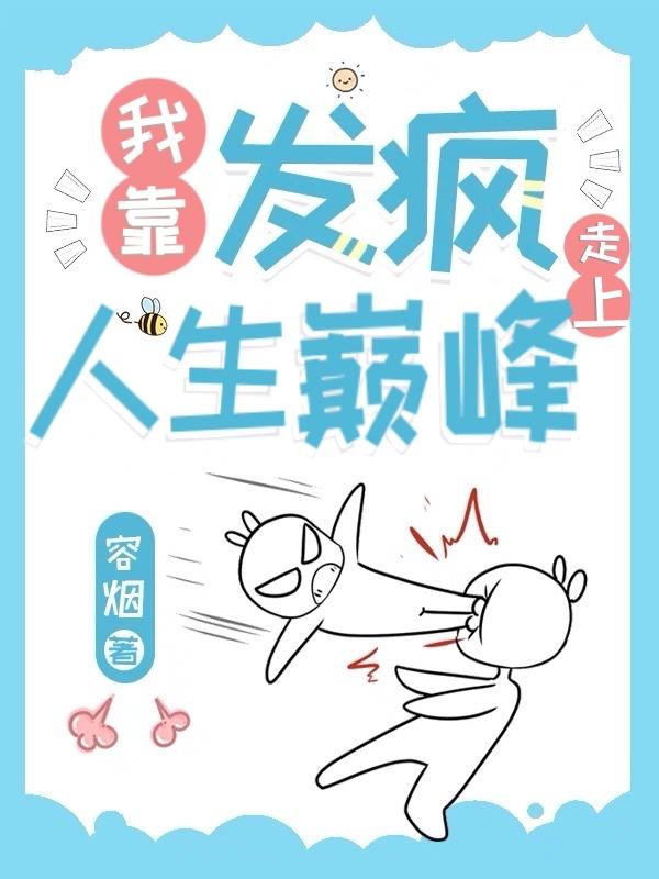 我靠啊票发家致富