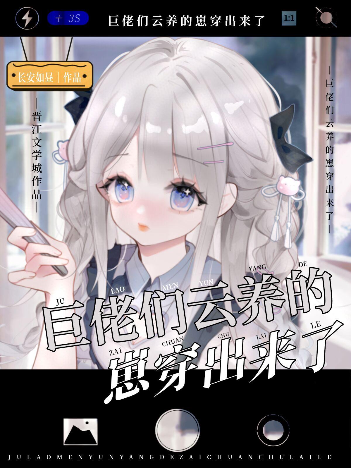 巨佬们云养的崽穿出来了百度