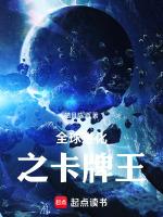 全球卡牌时代