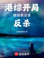 逆袭反杀笔趣阁