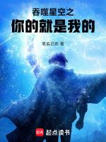 吞噬星空之我是主角
