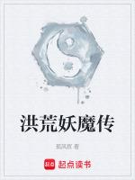 洪荒妖兽大全