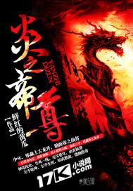 神之炎帝洐墨