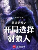 英雄无敌 开局