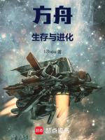 方舟生存与进化2.0