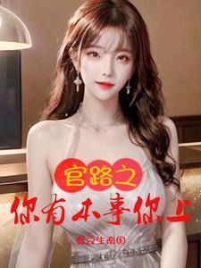 权变领导理论认为适宜采取说服式领导方式的员工类型是