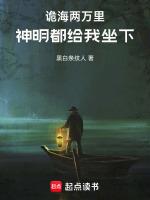 诡海最强boss