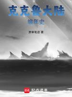 库库鲁的官配