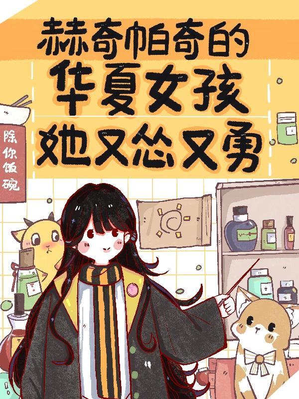 赫奇帕奇吧