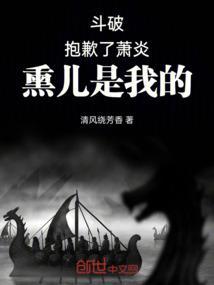 斗破萧薰儿