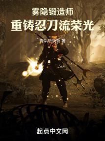 雾隐锻造师重铸忍刀流荣光T