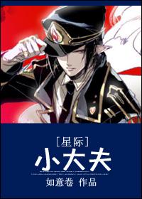 小大夫原著全集