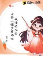 古妖古魔古神