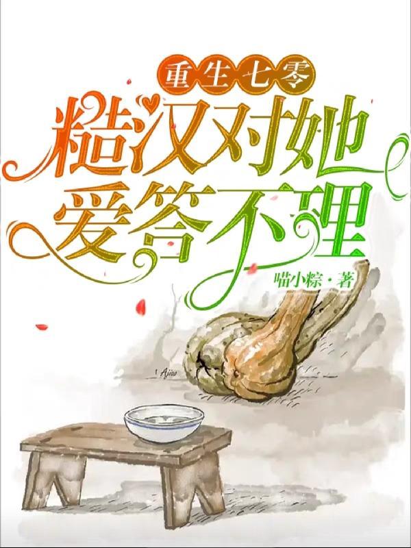 重生七零小辣媳免费完整