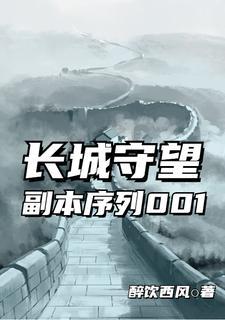 长城守卫怎么玩