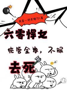 六零年代穿越女