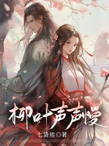 柳笛声声阅读答案