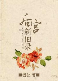 后宫秘史 电影