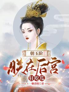 江山美男朕手拿把掐